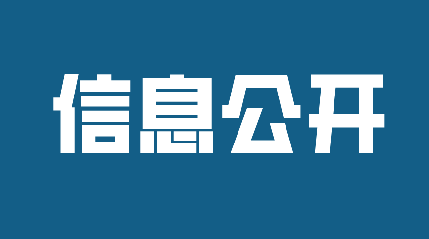 2022年一季度財(cái)務(wù)等重大信息公告