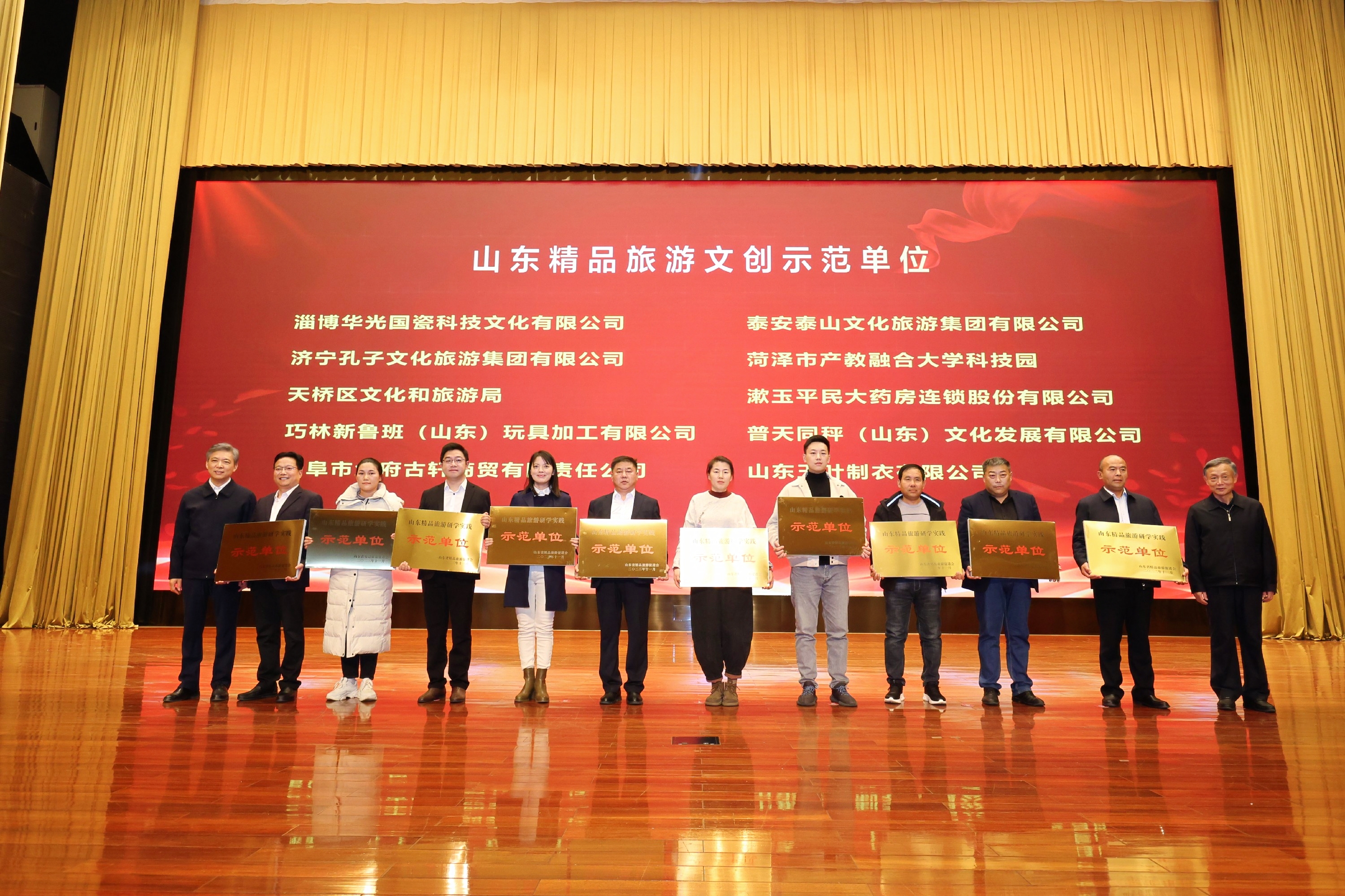 喜報(bào)！濟(jì)寧孔子文旅集團(tuán)榮獲省級(jí)研學(xué)線路和精品旅游文創(chuàng)設(shè)計(jì)大賽多項(xiàng)大獎(jiǎng)