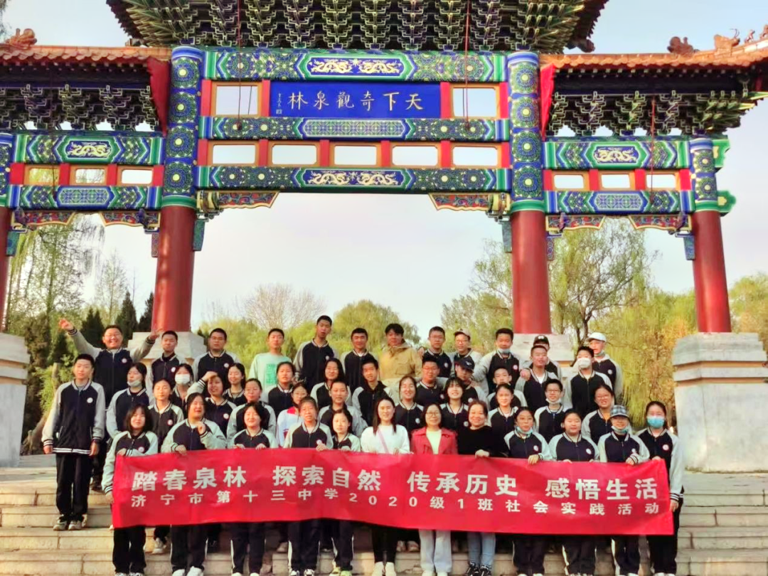 泉林泉群景區(qū) | 首次“踏春泉林，感悟生活”研學(xué)游活動成功舉辦