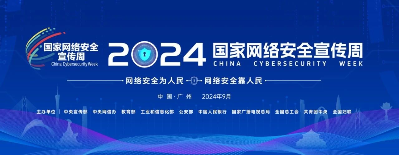 “四要”“四不要”！日常網(wǎng)絡(luò)安全隱患防范指南