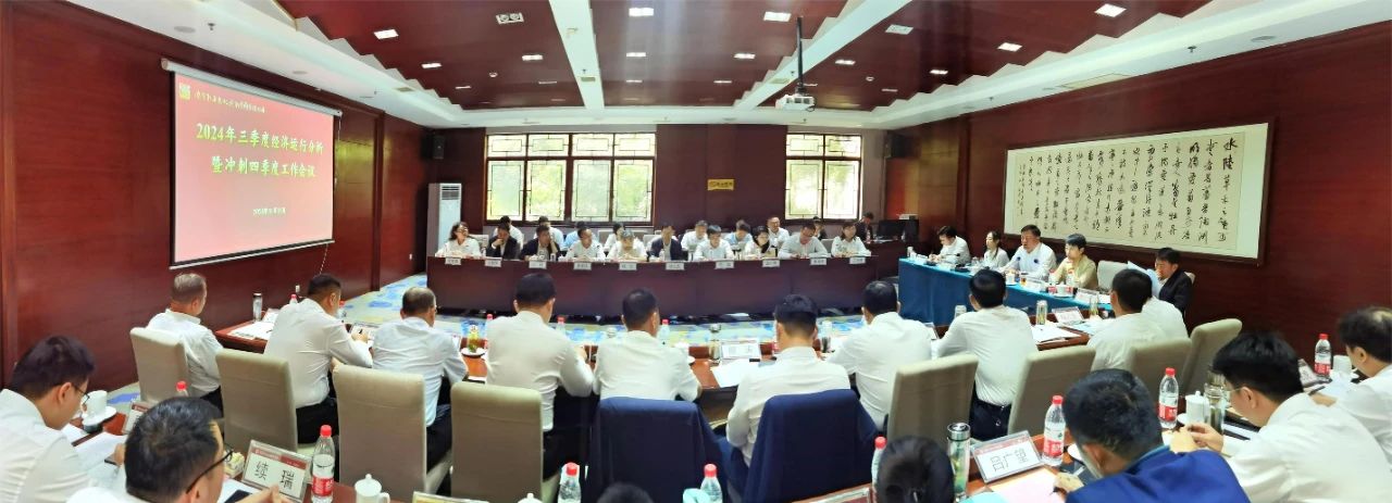 濟(jì)寧孔子文旅集團(tuán)召開“沖刺四季度 打贏攻堅(jiān)戰(zhàn)”重點(diǎn)工作部署會(huì)議