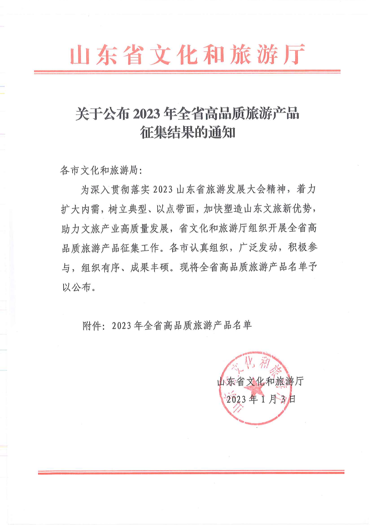 微信圖片_20240125145130 微信圖片_20240125145130