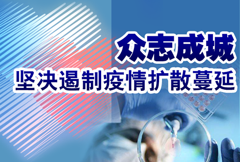 中共濟(jì)寧市委組織部致全市廣大黨員干部的一封公開(kāi)信