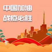 戰(zhàn)“疫”助農(nóng)，共迎春天——孔子文旅集團(tuán)探索“農(nóng)旅融合”，助推全域旅游！