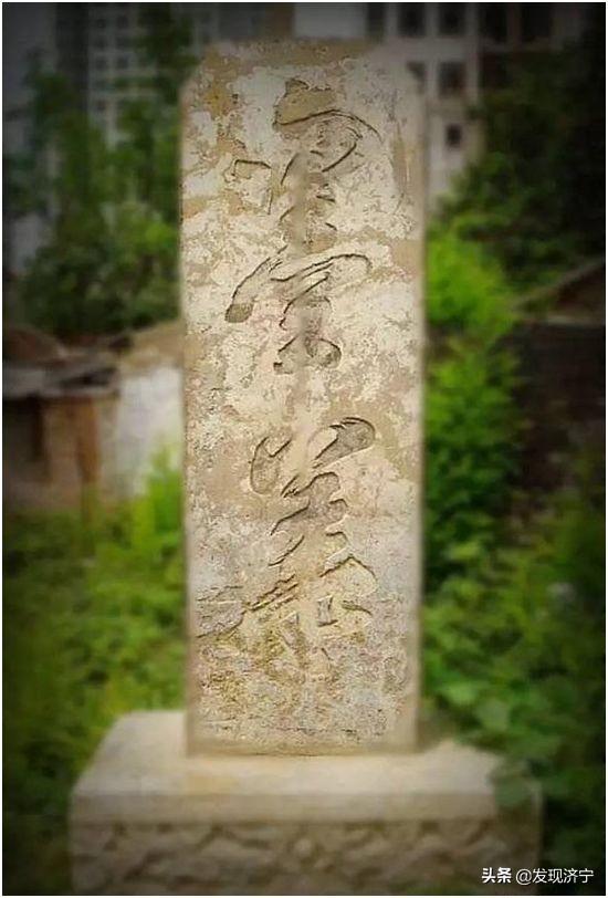 那些老一輩濟寧人耳熟能詳?shù)臐鷮幑虐司?，不?yīng)該被遺忘