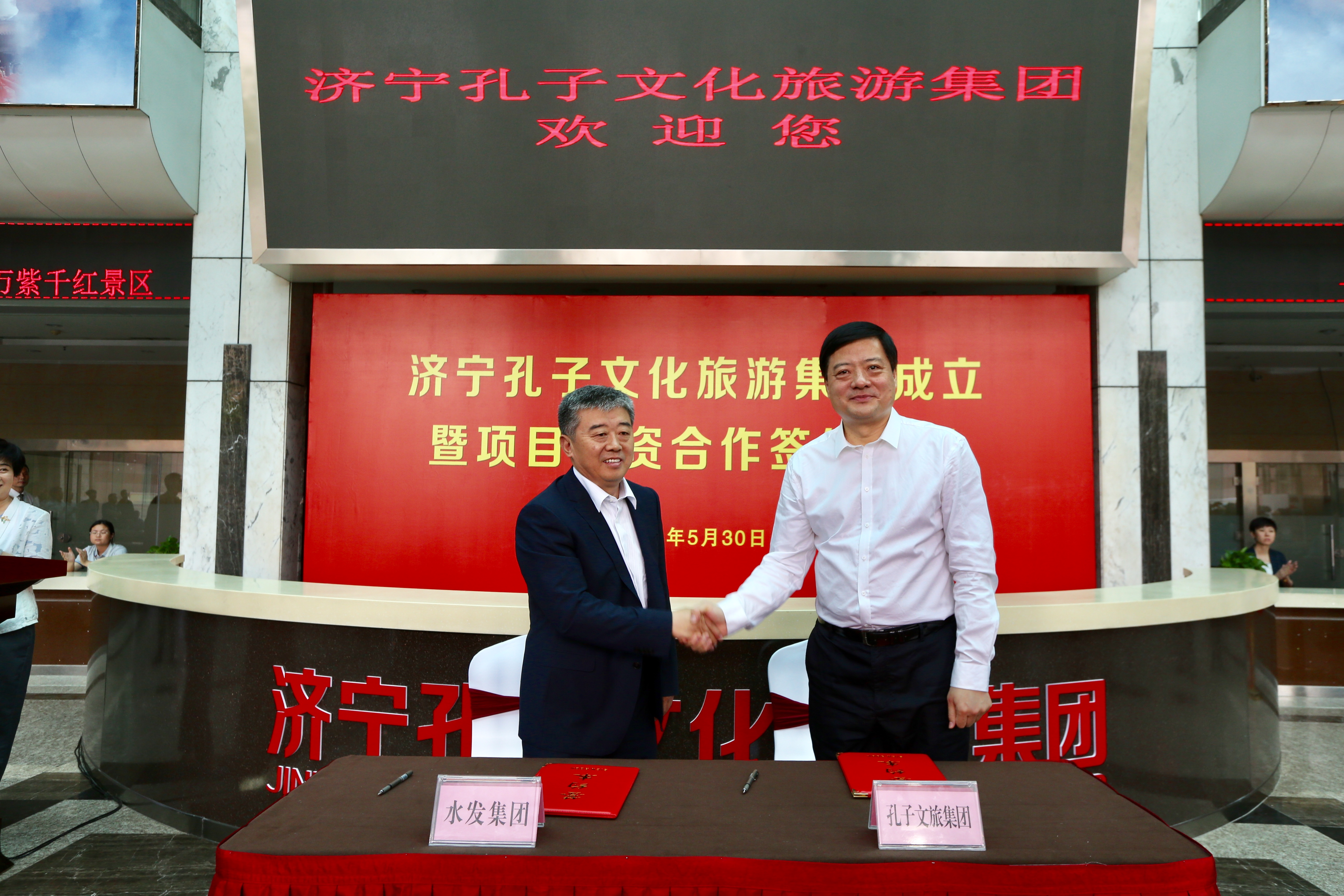 濟(jì)寧孔子文化旅游集團(tuán)黨委書(shū)記、董事長(zhǎng)楊鳳東與水發(fā)集團(tuán)副總經(jīng)理李其光分別代表孔子文旅集團(tuán)、水發(fā)集團(tuán)簽訂戰(zhàn)略合作協(xié)議（資料片）