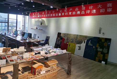第五屆“創(chuàng)意濟(jì)寧”文化產(chǎn)品設(shè)計(jì)大賽暨第二屆“孔子文旅”杯游客最喜愛的文旅商品評(píng)選舉行初審