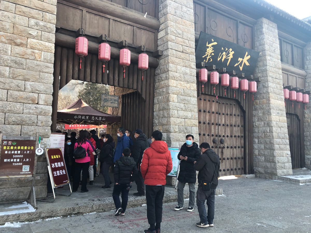 水泊梁山風景區(qū)科學決策，合理規(guī)劃 2021全新起航