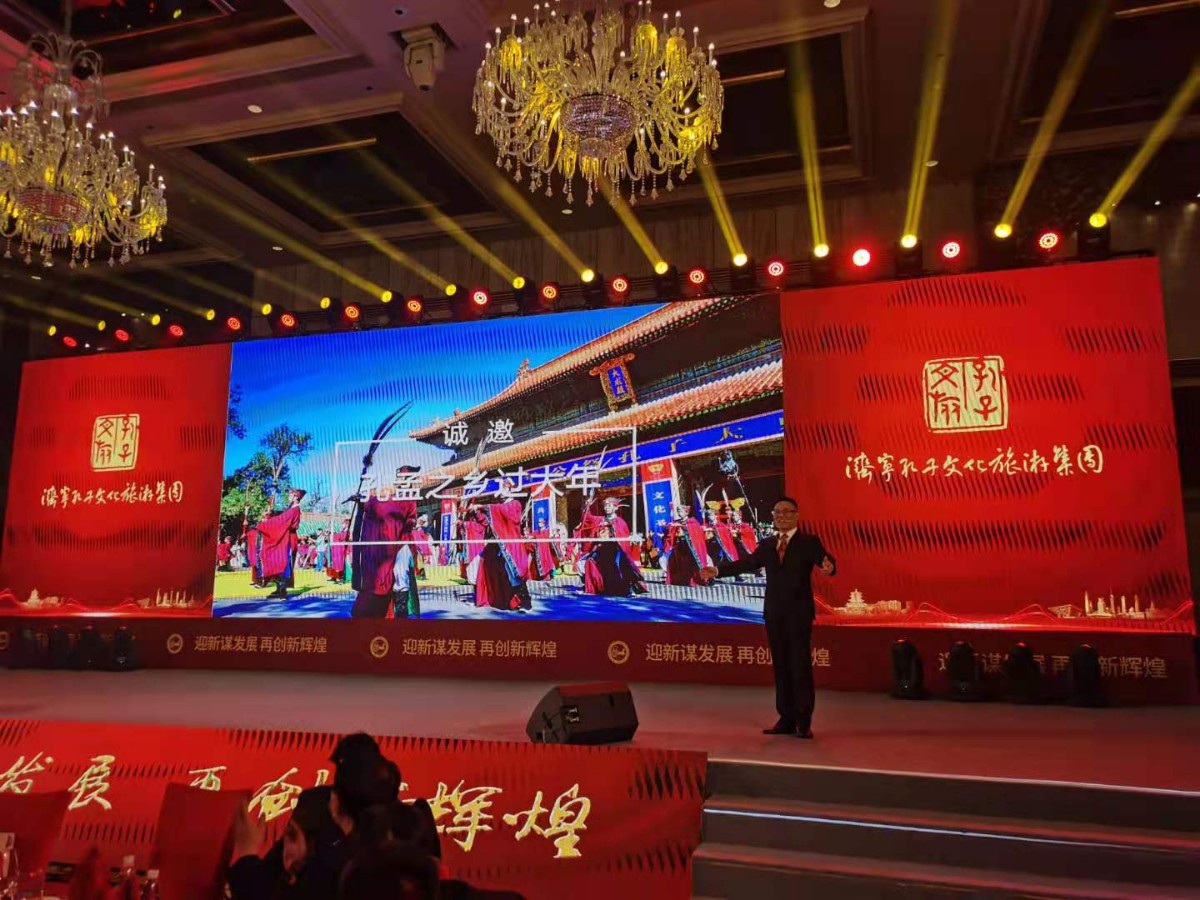“孔孟之鄉(xiāng)過大年”——孔子文旅集團(tuán)走進(jìn)上海主題推介活動(dòng)成功舉行