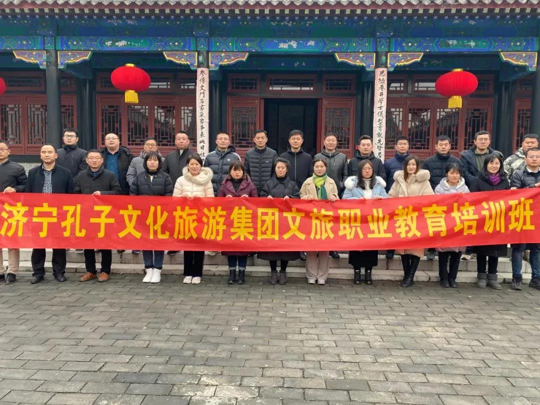 校企聯(lián)合 協(xié)同育人——濟寧孔子文化旅游集團與濟寧職業(yè)技術(shù)學(xué)院開展2021年校企合作聯(lián)合辦學(xué)工作