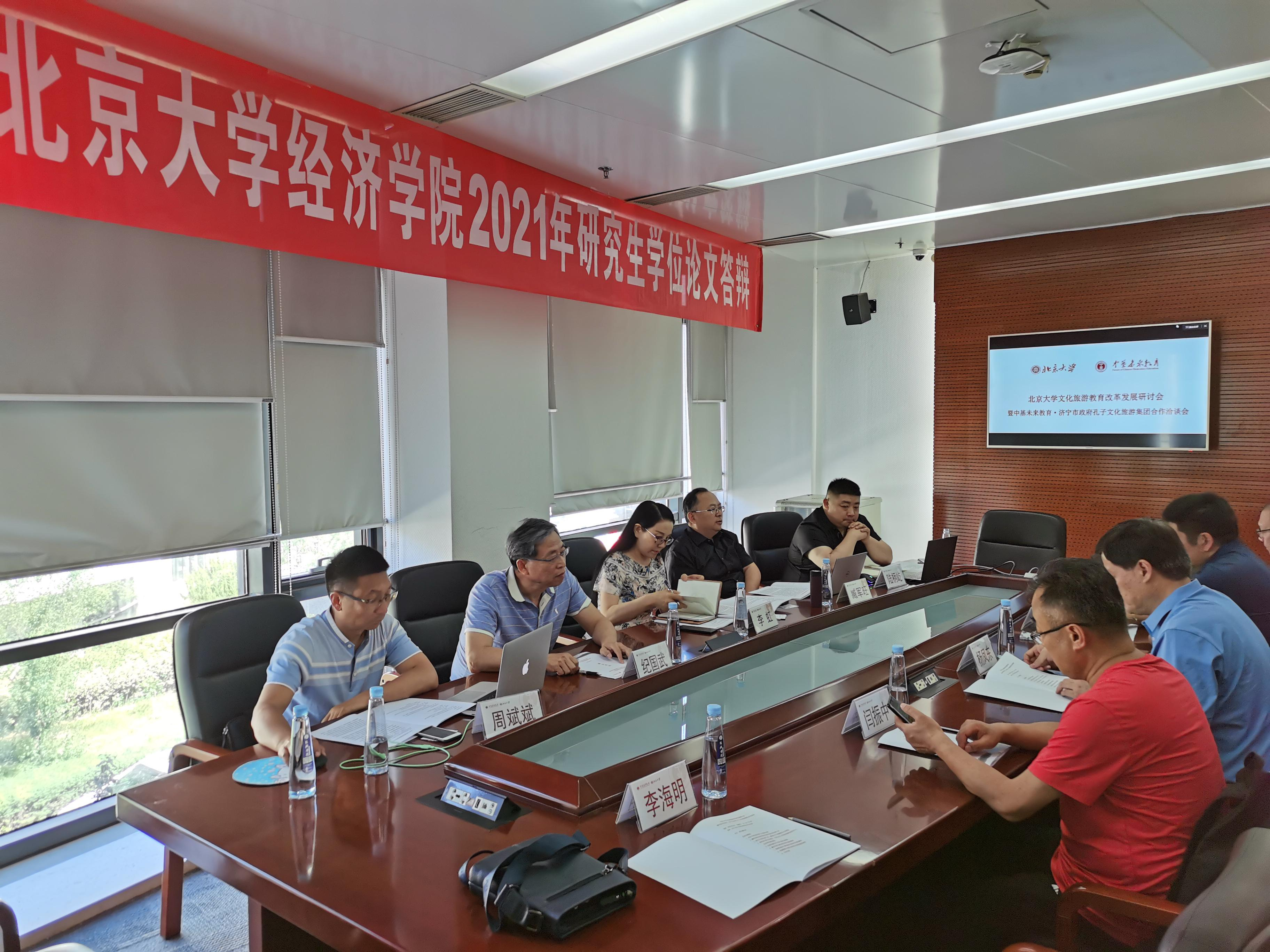 濟(jì)寧孔子文旅集團(tuán)對(duì)接洽談“微軌”文旅交通項(xiàng)目