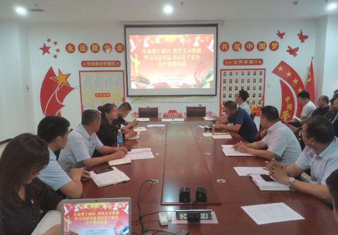 山東濟寧北湖文化旅游有限公司組織開展“學習習近平總書記關于安全生產(chǎn)重要論述”系列活動