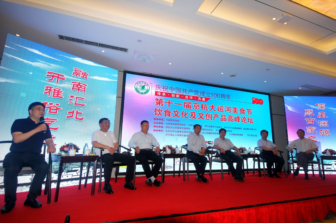 第十一屆京杭大運(yùn)河美食節(jié)暨飲食文化高峰論壇隆重開幕